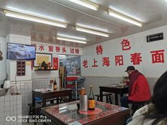 大堂-逸桂禾面馆