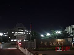 -中国石油大学（北京）(北京西校区)