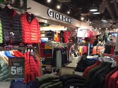 -佐丹奴(流行前线店)