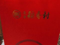 -北京稻香村(天桥乐汇百货商场店)