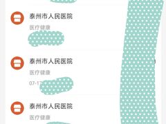 -泰州市人民医院(总院区)