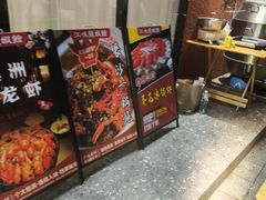 -江味龙虾馆·裸蓝龙虾(南山店)