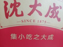 -第一食品(中环百联店)
