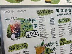 -斗作小养·南洋茶咖(淮海755店)