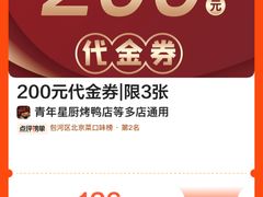 -青年公社烤鸭(滨湖银泰店)
