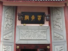 -丰都鬼城名山景区