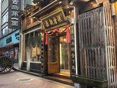 -汉唐面庄(彬州店)