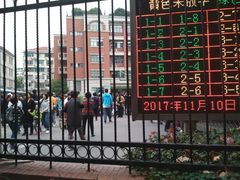 -上海市黄浦区卢湾第一中心小学