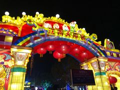 -横店影视城梦幻谷园区