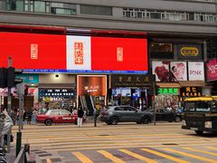 -珍妮曲奇聪明小熊(尖沙咀店)