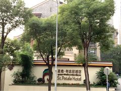 -圣地·布达拉酒店(江北嘴金融城店)