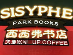 门面-西西弗书店&矢量咖啡(凯德晶萃广场店)