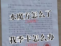 -欢乐水魔方水世界