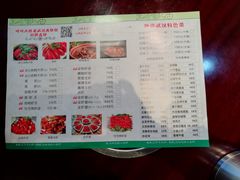 菜单-霄汉牛三鲜湖北砂锅菜(万松园2店)