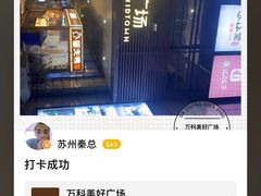 -万科美好广场