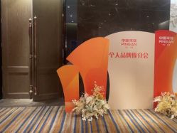 -丽景半岛国际酒店·宴会厅