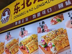 -小老虎东北烤冷面(星天广场店)