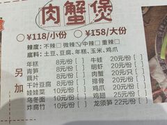-赖胖子肉蟹煲(上邦百汇城店)