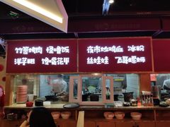 -怪噜范·老贵阳街头名小吃(鸿通城店)