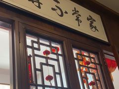 -海坛特色小吃·只做平潭特色菜(平潭店)