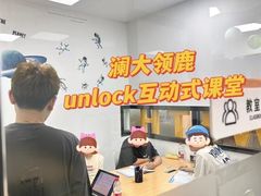 -澜大·领鹿·UNLOCK择校备考·三公小托福AMC(浦东校区)