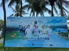 -海南鉴湖蓝湾高尔夫球会