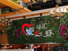 -邵汇大虾(同康路店)