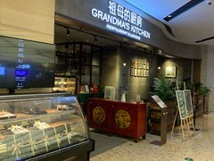 -G+KITCHEN(龙湖狮山天街店)