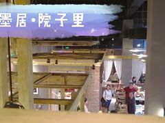 -墨居上隐·院子里火锅(峨眉店)