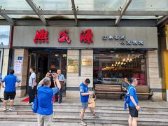 -熙盛源(滨湖万达店)