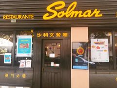 门面-沙利文餐厅(南湾街店)