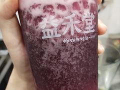 葡萄啵啵-益禾堂·黑糖珍珠奶茶(下梅林店)