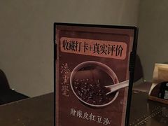 -漆黑觉米粉(三里屯店)