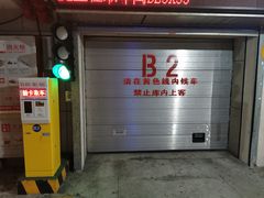 -厦门大学附属第一医院-立体停车场