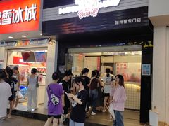 -吉品源(农院路店)