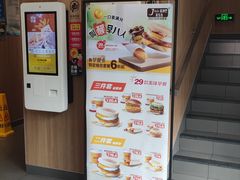 -麦当劳(启迪香山店)