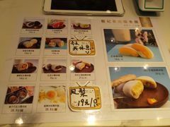 菜单-聪记香港糯米糍(天虹店)