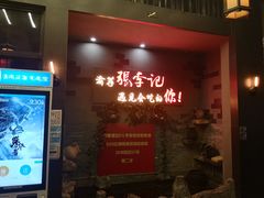 门面-大话三城重庆火锅(万科天誉店)