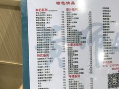 -黄师奶甜品店