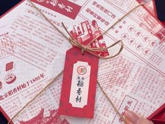 -北京稻香村(零号店)