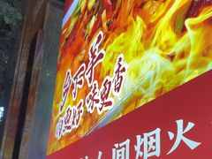 -兔槽江湖菜·重庆璧山兔(水围店)
