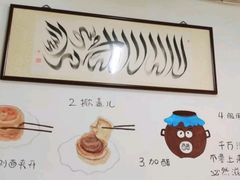 -永盛斋小吃(故宫店)