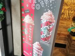 -星巴克(甘河路店)