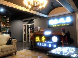 -刺客纹画纹身·洗纹身·穿孔饰品