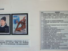 -郭守敬纪念馆