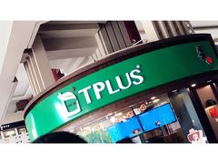 门面-TPLUS茶家(上海商城南京西路店)