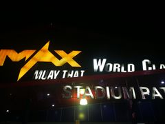 -芭提雅MAX泰拳馆