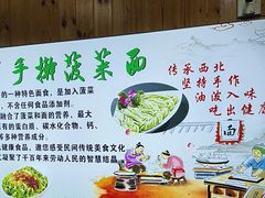 -手擀菠菜面(西康路店)