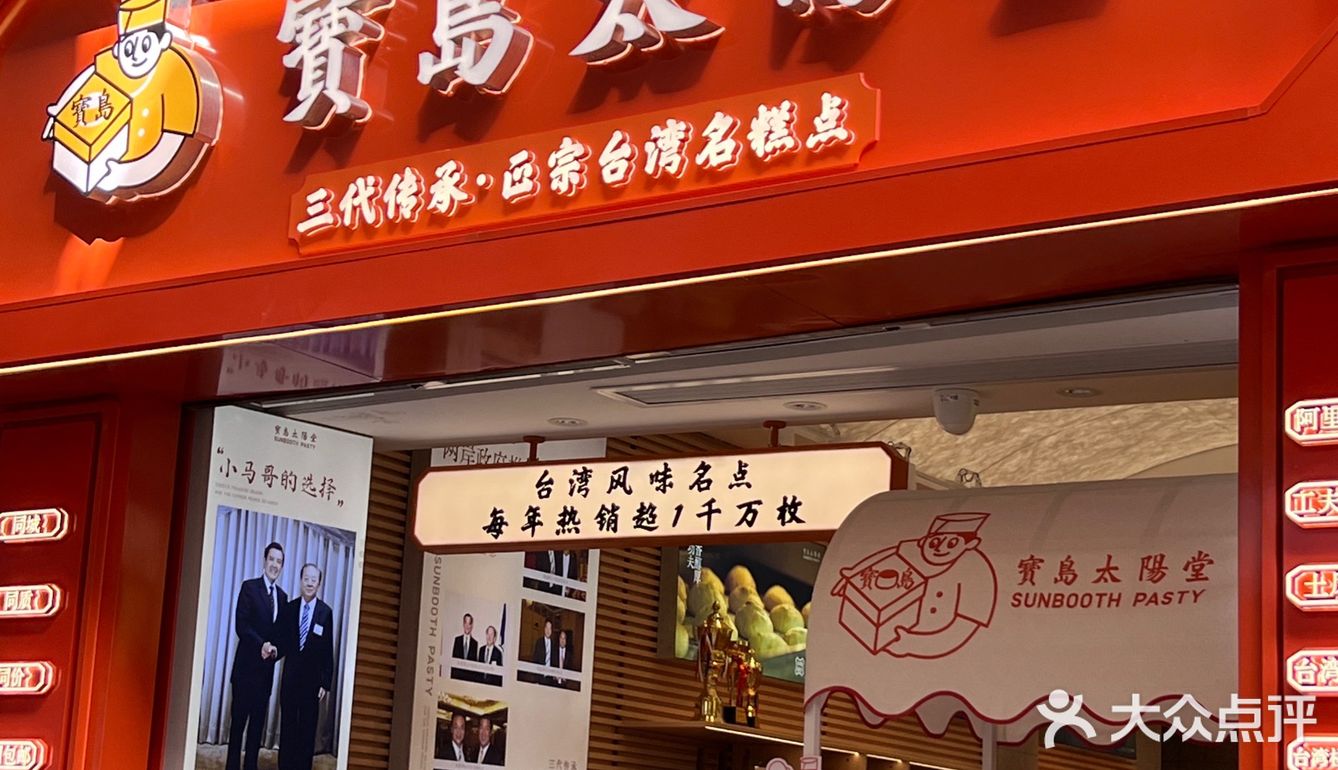 如果你来厦门玩，不要错过3Q饼