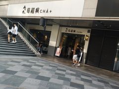 -莓超疯